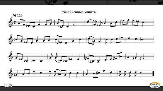 121 126 Интонационно слуховые упражнения смотреть онлайн