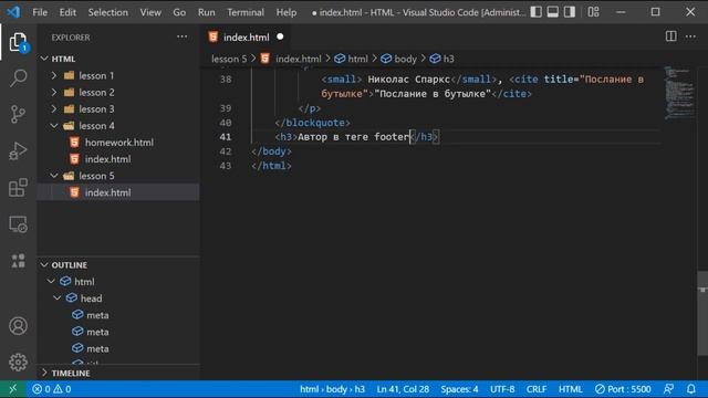 Урок #05 - Теги форматирования текста-3 HTML для начинающих Курсы программирования для новичков смотреть онлайн