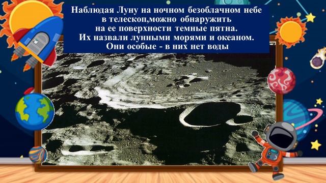"Луна-ближайшая соседка земли" смотреть онлайн