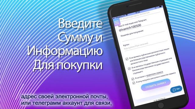 Как купить криптовалюту через обменник банковской картой - Анимационный ролик с мокапами телефонов смотреть онлайн