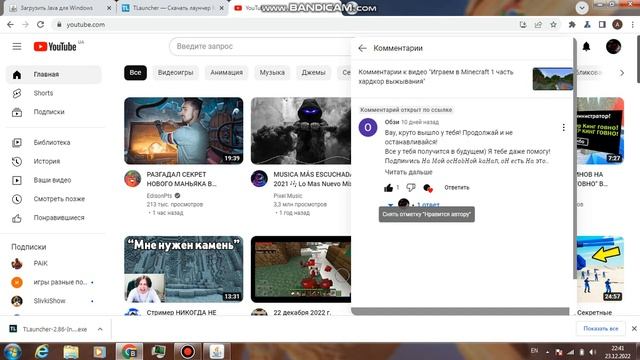 Как устооновить манкрафт ??? (ответ) смотреть онлайн