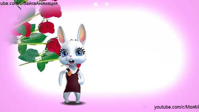 ZOOBE зайка Самое Лучшее Поздравление Насте,Анастасии с Днём Рождения смотреть онлайн