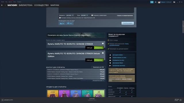 Расенган в мое лицо! Обзор - Naruto to Boruto: Shinobi Striker смотреть онлайн