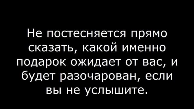 Что подарить на день рождения мужчине ГОРОСКОП смотреть онлайн