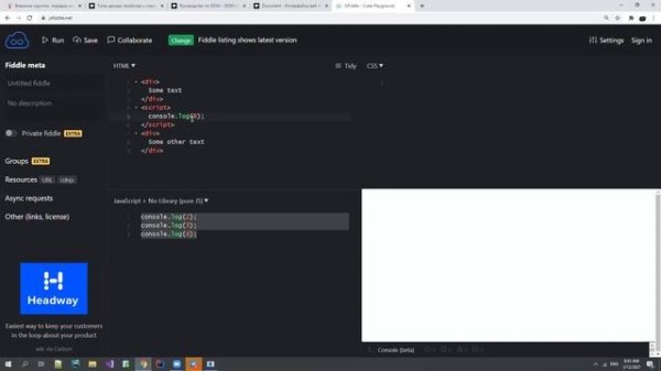 Основы javascript: урок 1