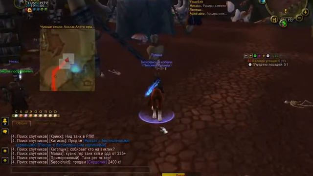 Великий Угонщик World of Warcraft WoW квесты смотреть онлайн
