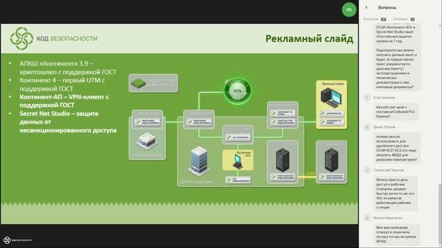Карантин из-за коронавируса. Что делать безопаснику? смотреть онлайн