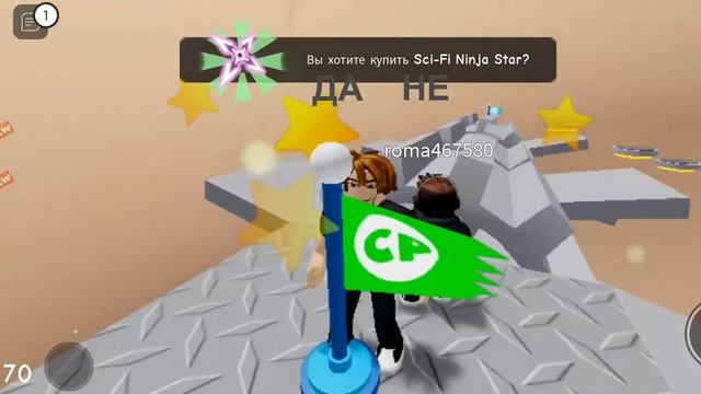 Я играю с демоном в roblox симулятор ограбления смотреть онлайн