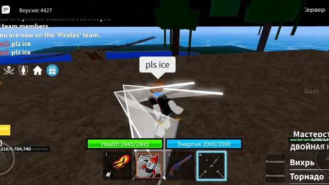 путь до фрукта льда 1 часть