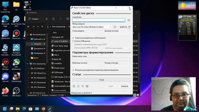 Запись флешки с Windows 11,без лишних проблем с помощью Rufus.mp4