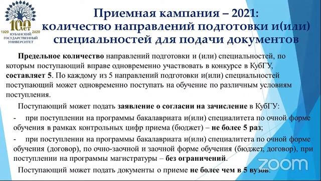 Краевое родительское собрание.mp4 смотреть онлайн