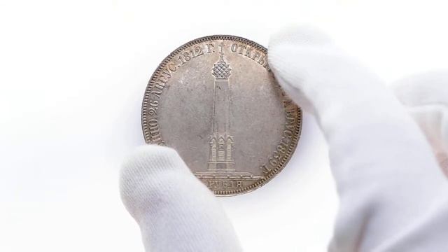 Аукцион 31. Лот 600 - 1 1/2 рубля 1839 года. H. GUBE F. смотреть онлайн