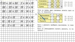 Страница 104 Задание 1 – Математика 2 класс (Моро) Часть 2