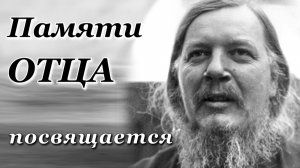 Памяти Отца посвящается. Документальный фильм. О семье