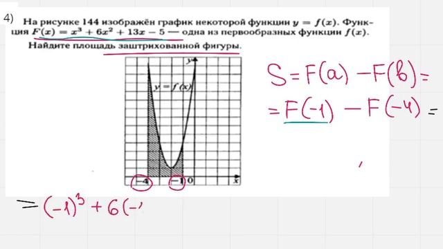 6номер)6 первообразная функции смотреть онлайн