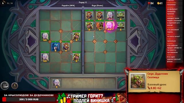 ПОДНИМАЕМ РЕЙТИНГ в Драконьем Драфте / Тактики для победы?Крушители Подземелий Dungeon Crusher смотреть онлайн