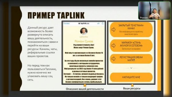 Оформление социальной сети VK для сетевика