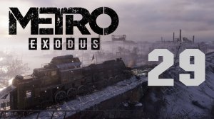 Metro Exodus / Метро Исход - Каспий ч.9 - Диспетчерская - Прохождение игры [#29] | PC (2019 г.)