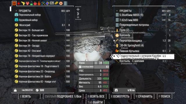 Прохождение Fallout 4 Режим Выживание Бар Парквью, Трэвис №9 Сборка на Horizon смотреть онлайн