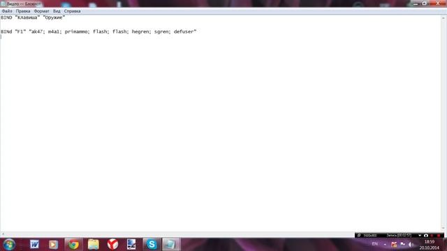 Как сделать бинд для быстрой закупки оружия в CS 1.6 ? смотреть онлайн