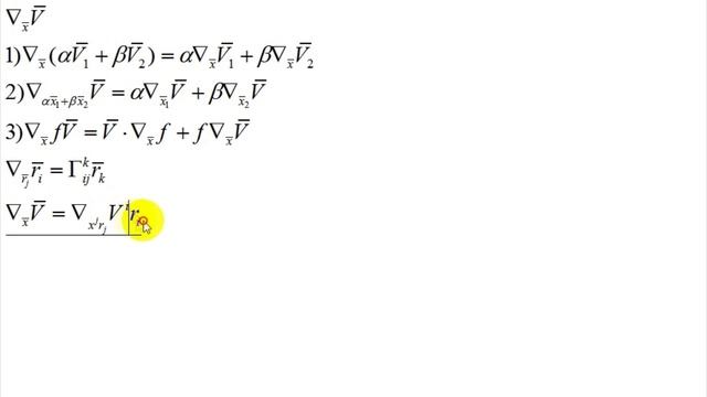 Общая теория относительности | дифф. геом. | поверхности | вывод формулы | 1 смотреть онлайн