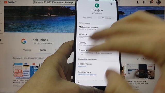 FRP Samsung A20 Удалить Гугл аккаунт после сброса настроек смотреть онлайн
