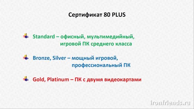 Как выбрать блок питания для компьютера смотреть онлайн