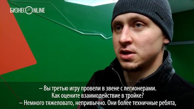 Михаил Глухов: «Непривычно играть с легионерами, они более техничные» смотреть онлайн