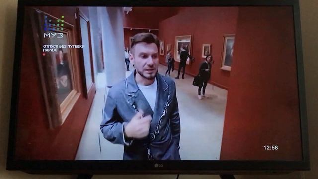 Париж через экран телевизора смотреть онлайн
