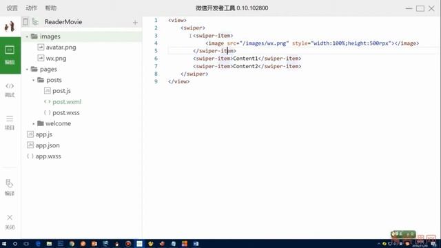 第四章：3 使用Swiper组件构建轮播图 смотреть онлайн