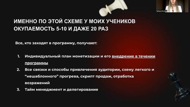 Продукт ЛЕГЕНДА и ВОРОНКА с окупаемостью в 10 раз смотреть онлайн