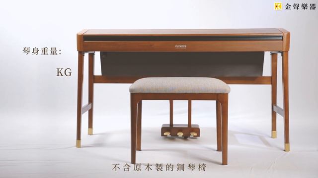 【送實木鋼琴椅】擁有日系氣質，最美的電鋼琴 FLYKEYS S3 ，演奏&介紹，提升居家風格，設計感十足 смотреть онлайн