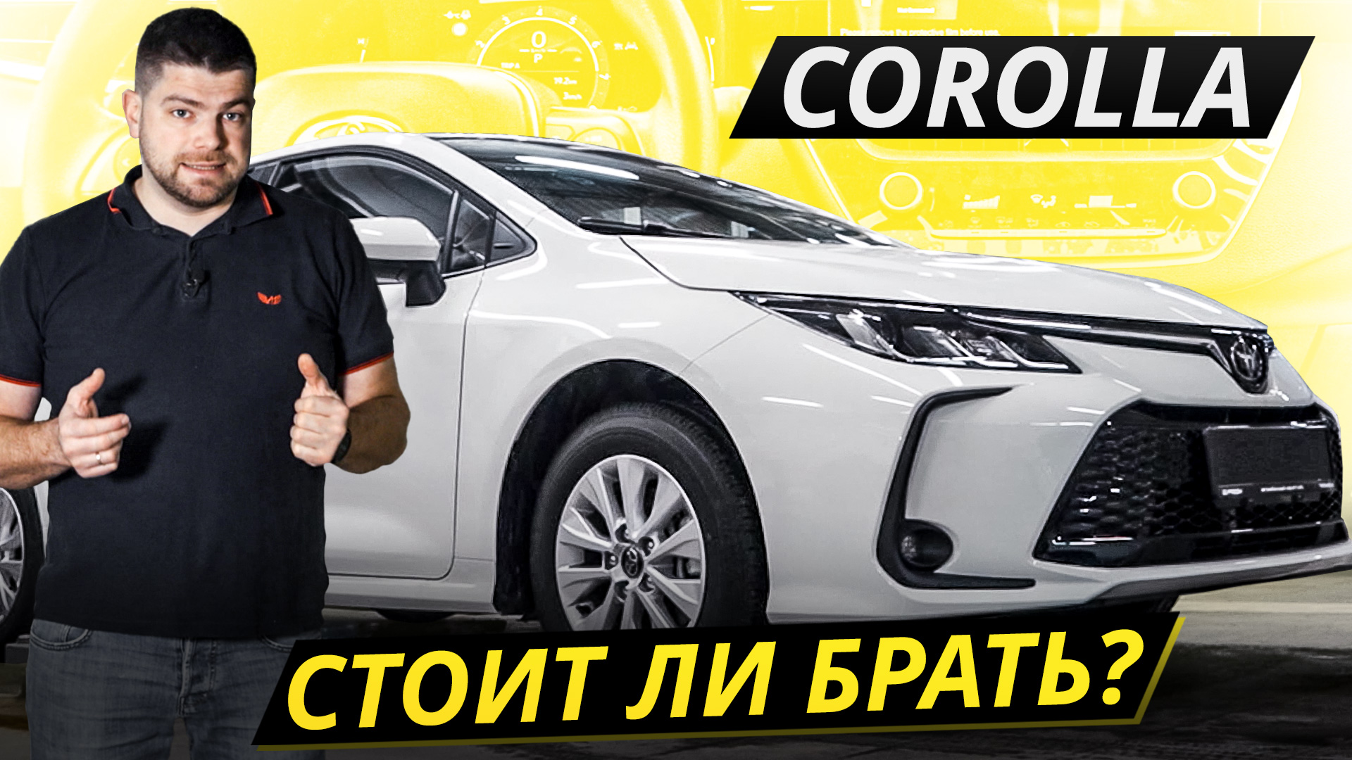 Проблемы будут, но решить их несложно. Toyota Corolla 12 поколения | Подержанные автомобили смотреть онлайн