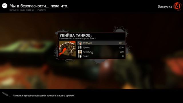 Убойные приключения с Енотом Dark Blood 2 из Мастерской Special Killer adventures with a Raccoon смотреть онлайн