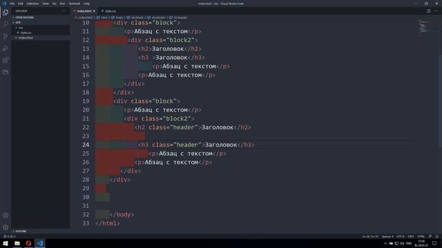 Веб-программирование с нуля. Урок №24. CSS. Селекторы. Связь селекторов и классов. Vi Sokol смотреть онлайн