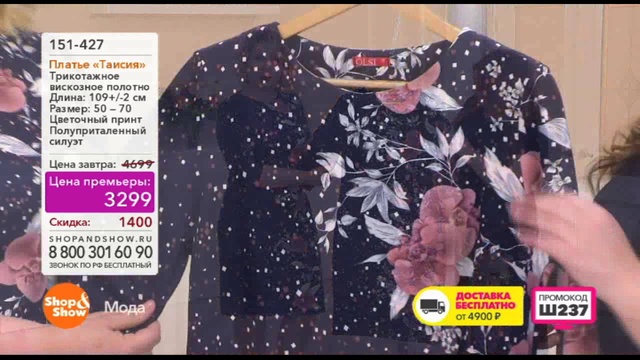 Shop & Show (Мода). 151427 Платье Таисия смотреть онлайн