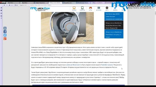 Выбор победителя SteelSeries Siberia RAW Prysm смотреть онлайн