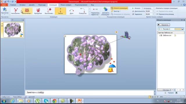 PowerPoint - Урок - вставляем видео и звук смотреть онлайн