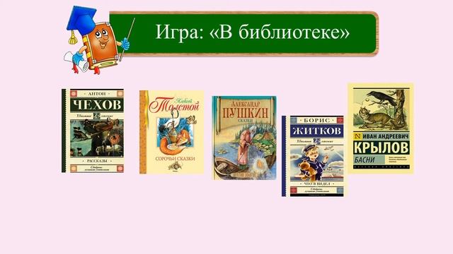ІV четверть, Обучение грамоте , 1 класс, Урок № 7 смотреть онлайн