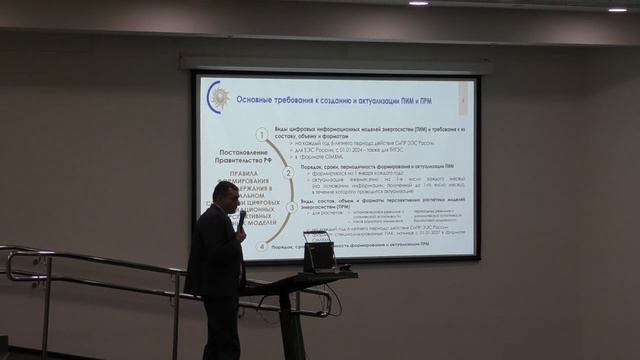 Применение CIM в задачах расчета токов короткого замыкания и технического учета РЗА — CIM 2023