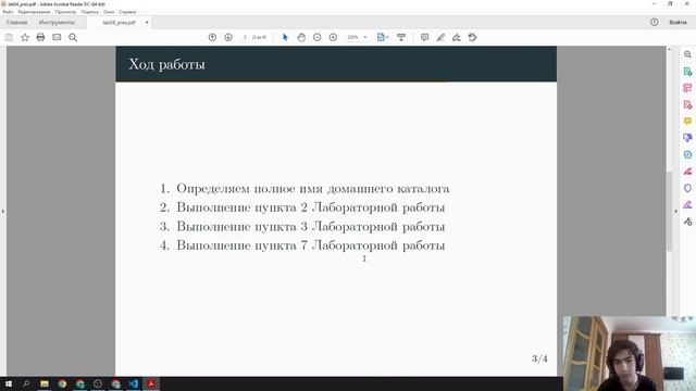 lab04 Защита презентации.mp4 смотреть онлайн