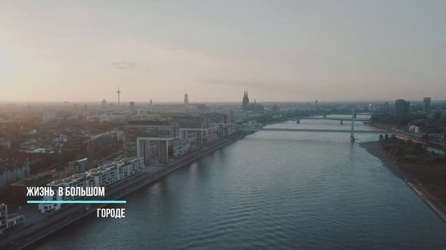 МУЗЫКА для взбадривания! Жизнь в большом городе