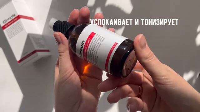 Тонер для проблемной кожи смотреть онлайн