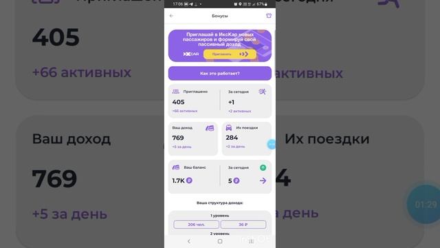 Заработок с сервисом XCAR смотреть онлайн