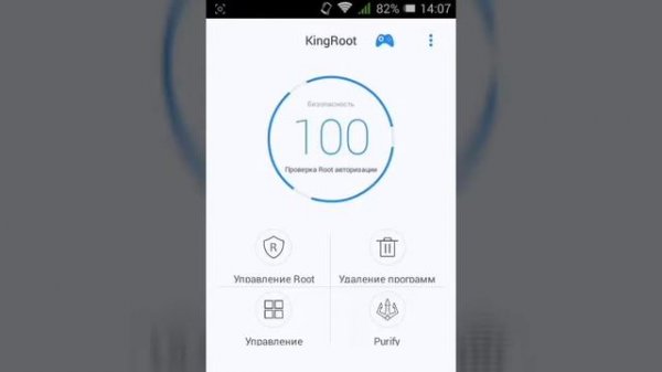 KingRoot | Как установить Рут права?