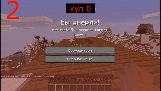 5 способов спрыгнуть с крыши в майнкрафте смотреть онлайн