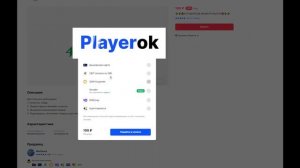 ПРОВЕРКА сайта  Playerok |  СКАМ ЛИ ЭТО ?