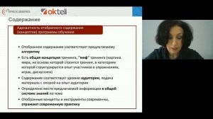Тренинги в колл центре: как составить эффективную программу обучения операторов?
