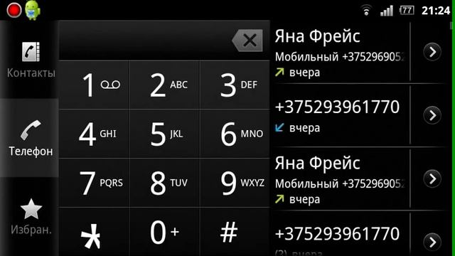 Осмотр портированной прошивки с Sony Xperia S на Sony Xperia Neo смотреть онлайн