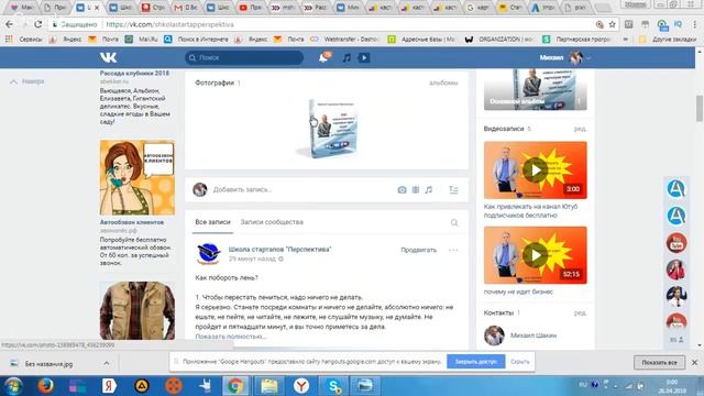 Начни бизнес с Нуля день третий смотреть онлайн